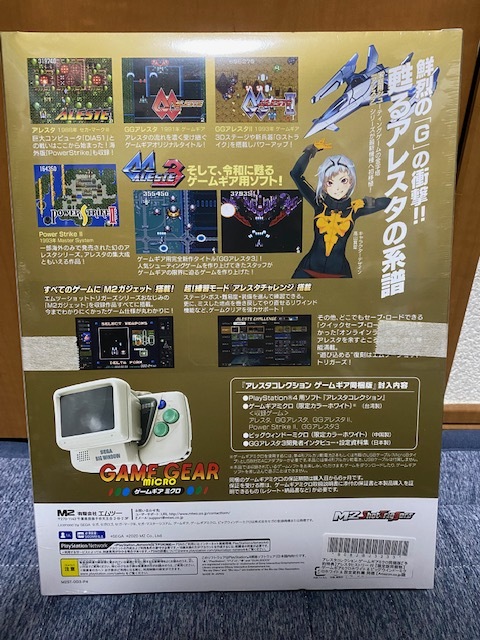 アレスタコレクション ゲームギアミクロ同梱版 アレスタヒストリー