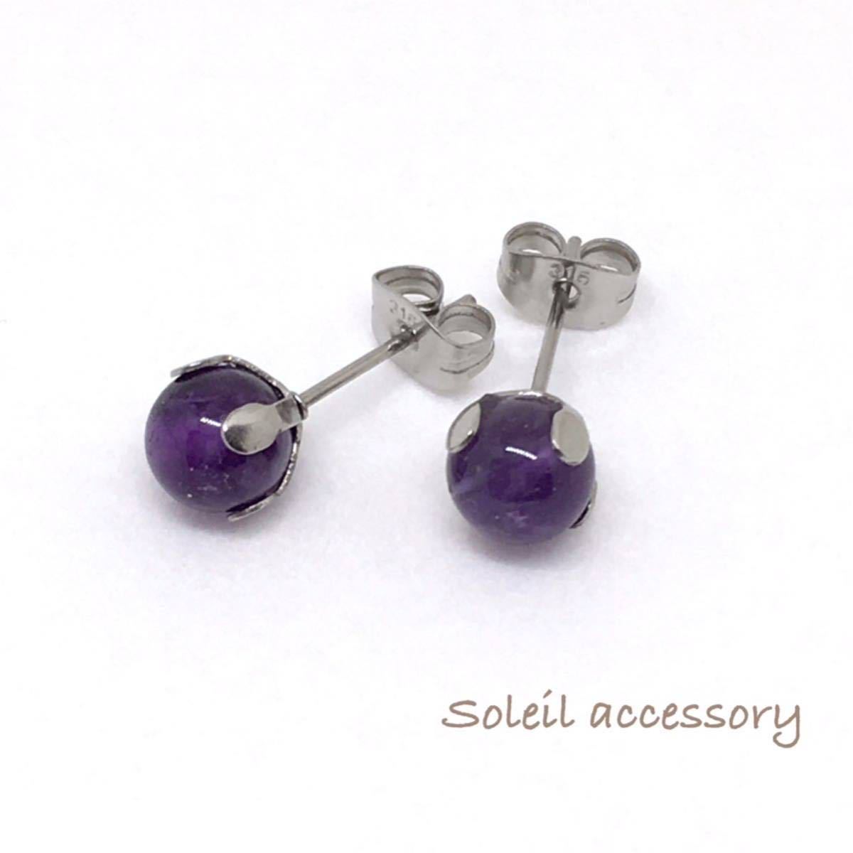 601[ amethyst ] natural stone one bead earrings 