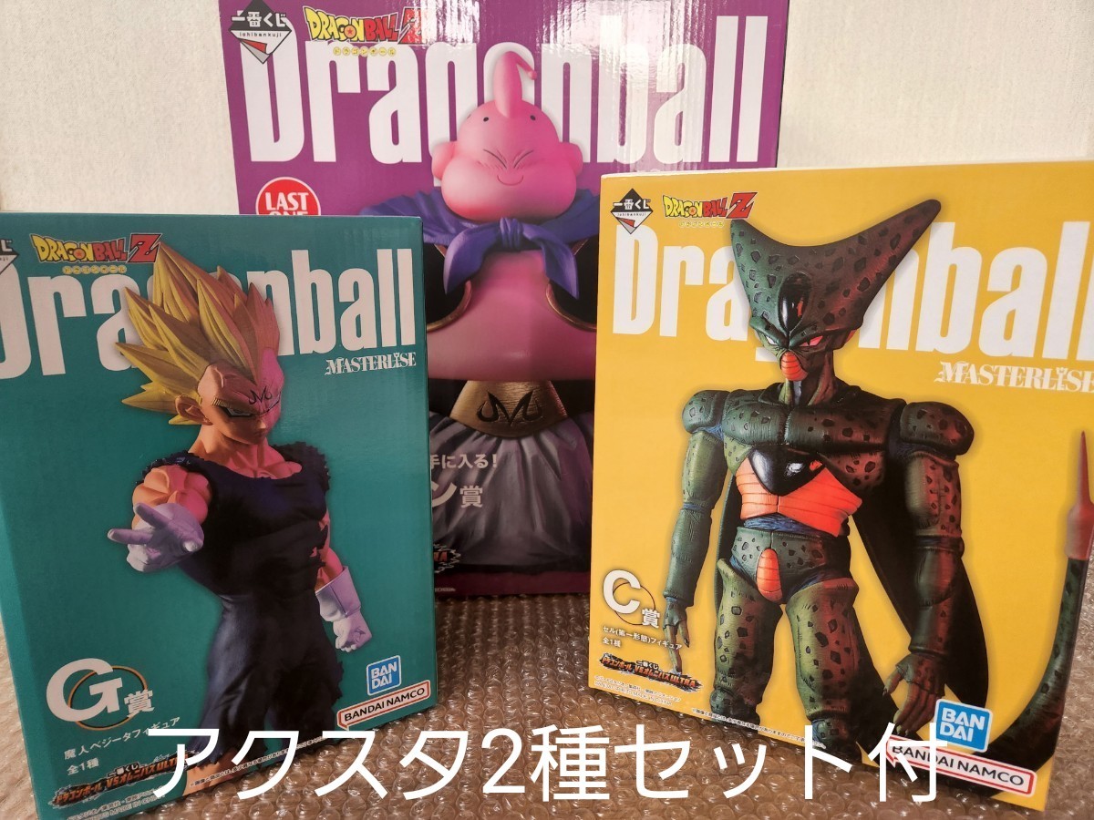 ドラゴンボール 一番くじ ラストワン賞 魔人ブウ&セル&魔人ベジータ フィギュア&アクリルスタンド2種【セット】