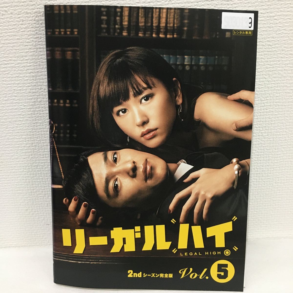 大人気　リーガルハイ　1stシーズン　6巻　2ndシーズン　5巻　全巻セット TVドラマ お値下げ商品