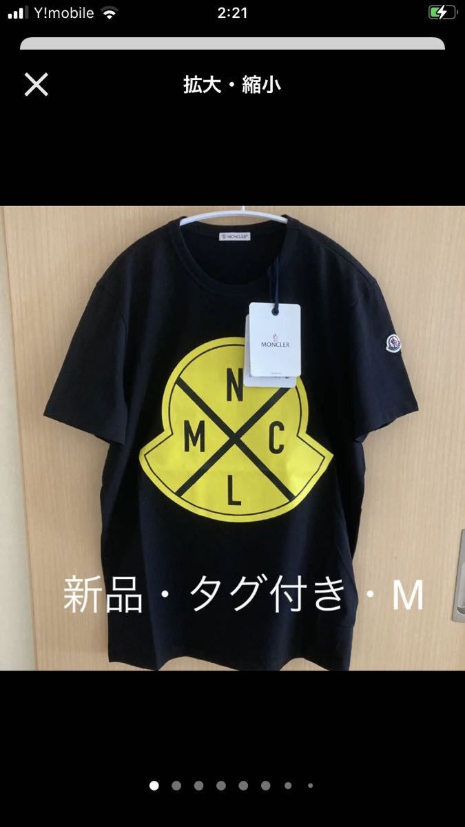 MONCLER 半袖 Tシャツ Mサイズ 新品，未使用，タグ付き ブラック 黒 モンクレール 正規品