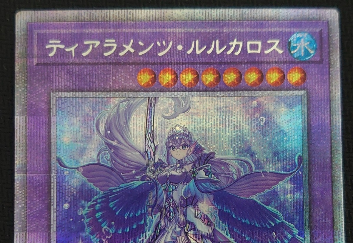 【遊戯王OCG】ティアラメンツ・ルルカロス プリズマティックシークレットレア プリズマ プリシク PSE ティアラメンツルルカロス 【遊戯王OCG】ティアラメンツ・ルルカロス プリズマティックシークレットレア プリズマ プリシク PSE ティアラメンツルルカロス