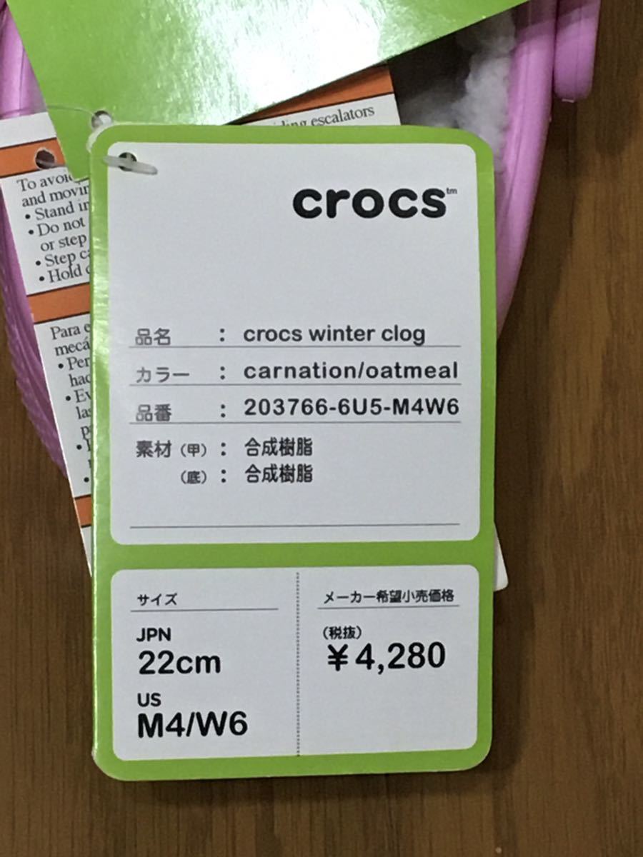 【新品】クロックス ウィンタークロッグ crocs_画像4