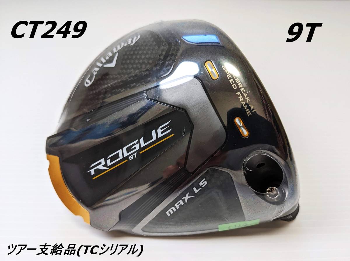 新品・ツアー支給品】CT249｜ROGUE ST MAX LS (ローグST マックス