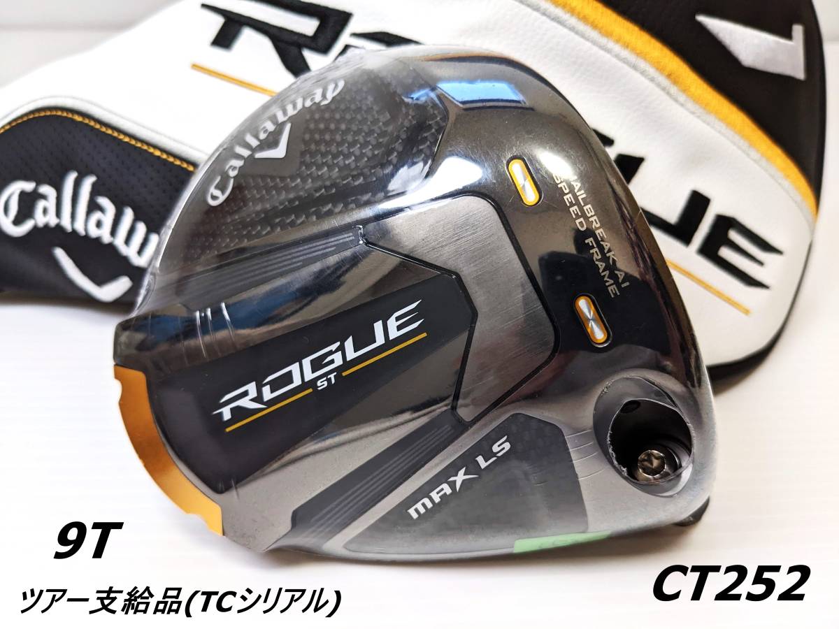 CT252・ツアー支給品】新品|ROGUE ST MAX LS (ローグST マックス