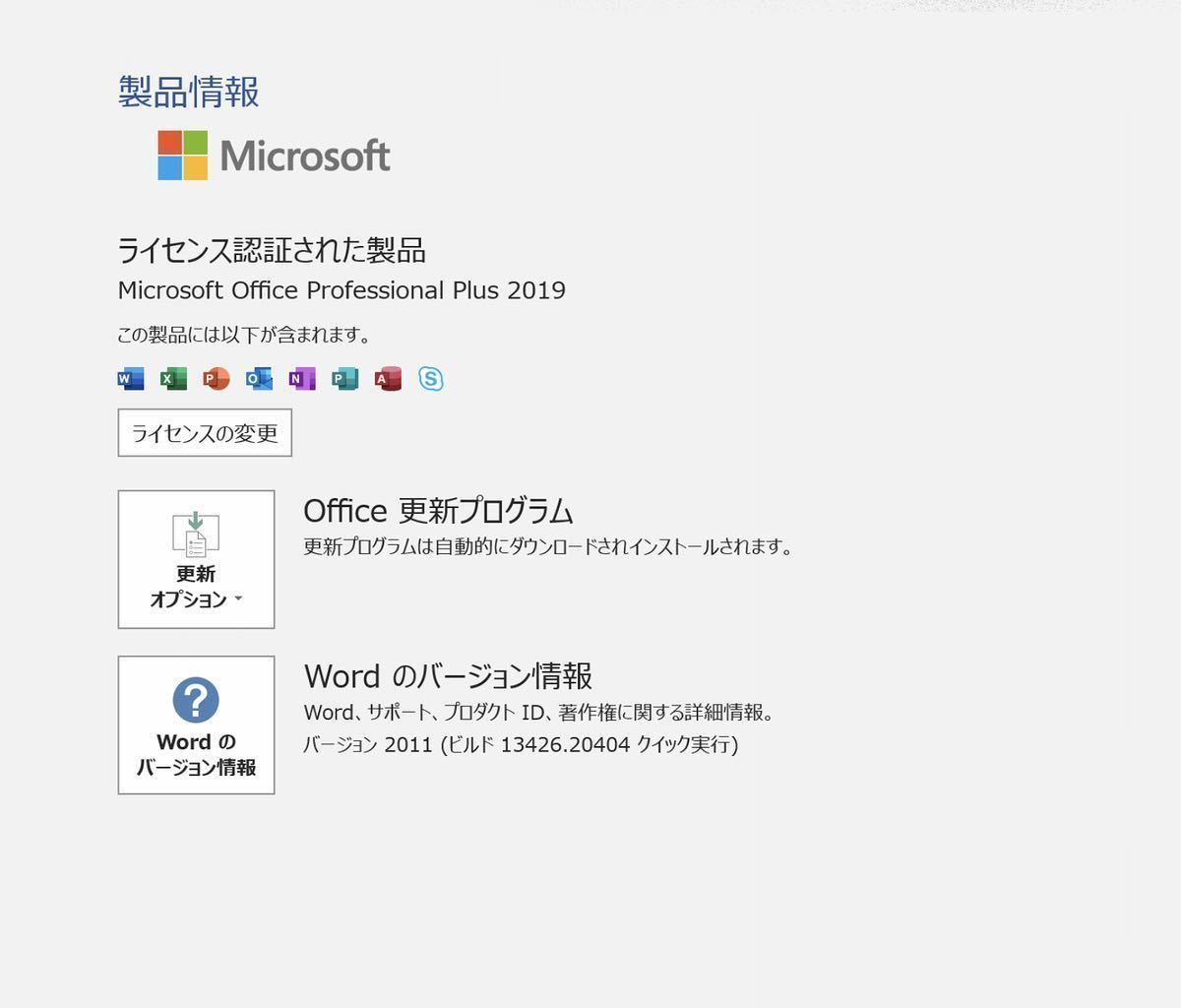 ★即対応★ Windows 10・11 Pro/Homeプロダクトキー+Office 2019 Professional Plus プロダクトキー お得な永年・日本語手順付_画像2