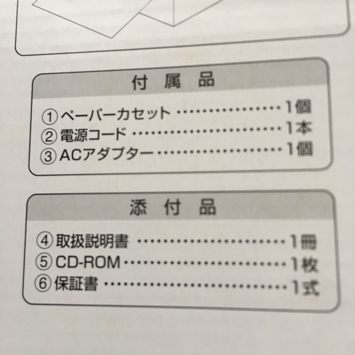 ☆Panasonic KX-PX2 ホームフォトプリンター　ホワイト　白　未使用 パナソニック