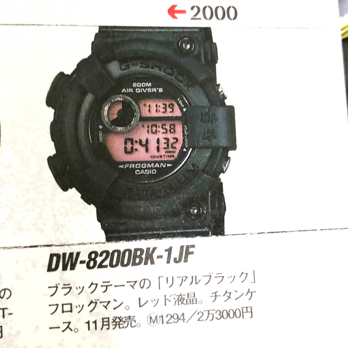 Ｇショック リアルブラック フロッグマン DW8200Bk-1JF-