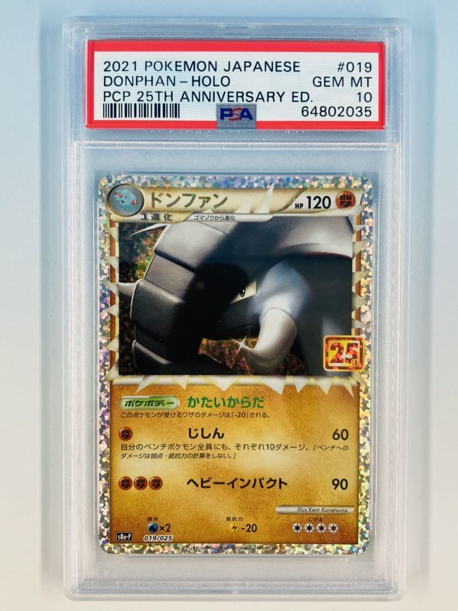Psa10 ポケモンカード 25th Anniversary All10点 まとめ売り サーナイト ネンドール レントラー ガブリアス ドンファン 5 セット まとめ売り 売買されたオークション情報 Yahooの商品情報をアーカイブ公開 オークファン Aucfan Com Psa10 ポケモンカード 25th Anniversary All10点 まとめ売り サーナイト ネンドール レントラー ガブリアス ドンファン 5 セット まとめ売り 売買されたオークション情報 Yahooの商品情報をアーカイブ公開 オークファン Aucfan Com