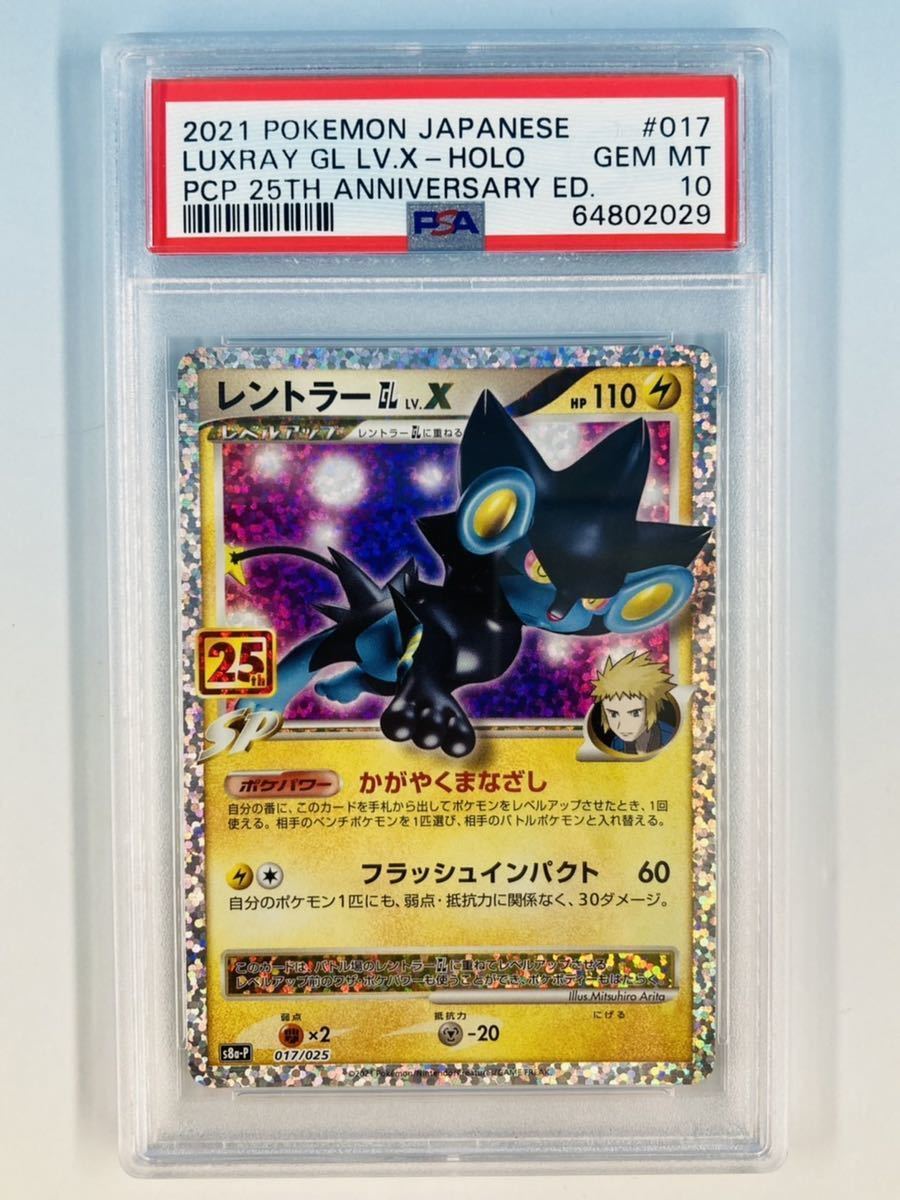 Psa10 ポケモンカード 25th Anniversary All10点 まとめ売り サーナイト ネンドール レントラー ガブリアス ドンファン 5 セット まとめ売り 売買されたオークション情報 Yahooの商品情報をアーカイブ公開 オークファン Aucfan Com Psa10 ポケモンカード 25th Anniversary All10点 まとめ売り サーナイト ネンドール レントラー ガブリアス ドンファン 5 セット まとめ売り 売買されたオークション情報 Yahooの商品情報をアーカイブ公開 オークファン Aucfan Com