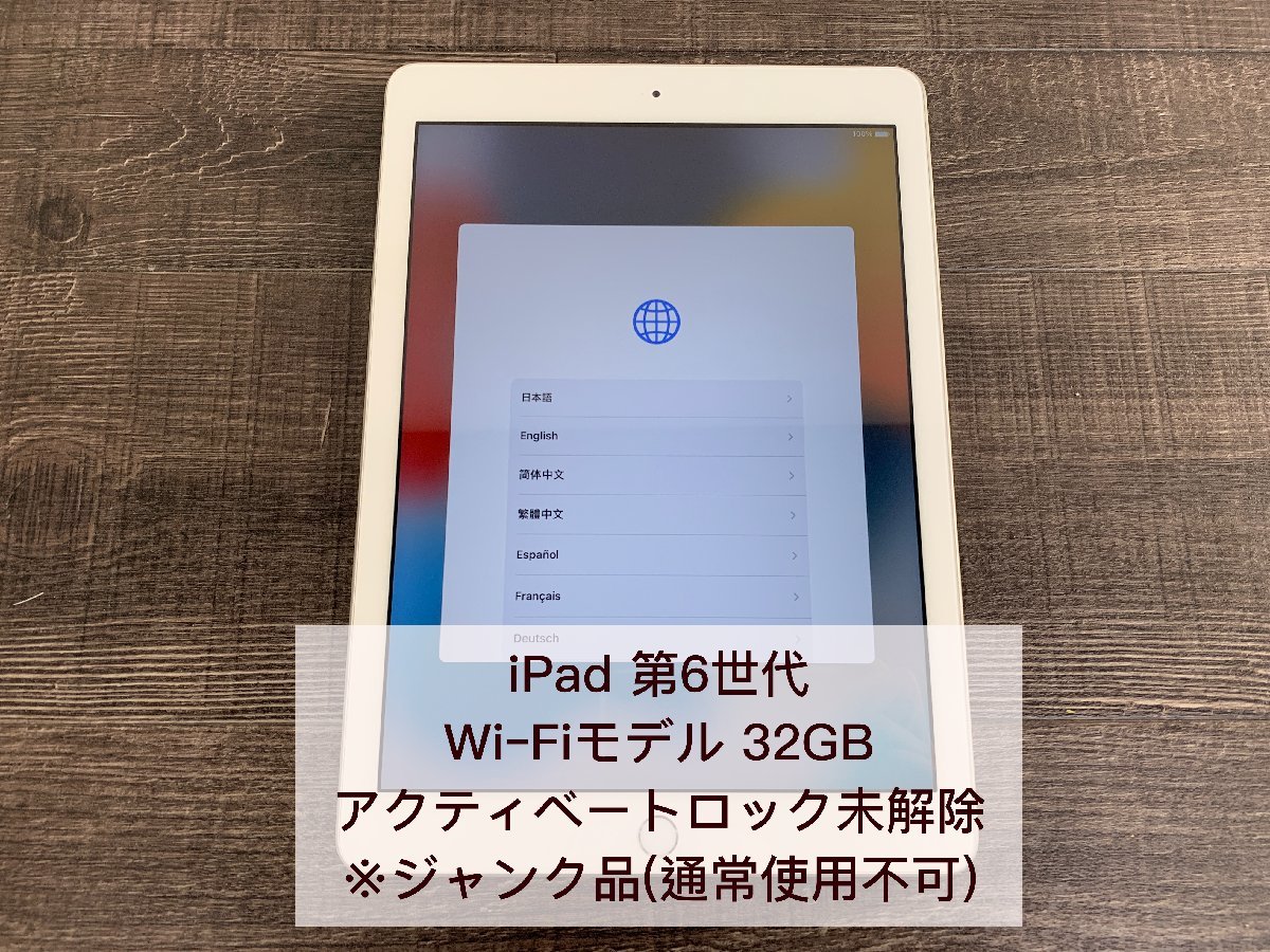 特価】 iPad 第6世代 WiFi 32GB ジャンク i9tmg.com.br