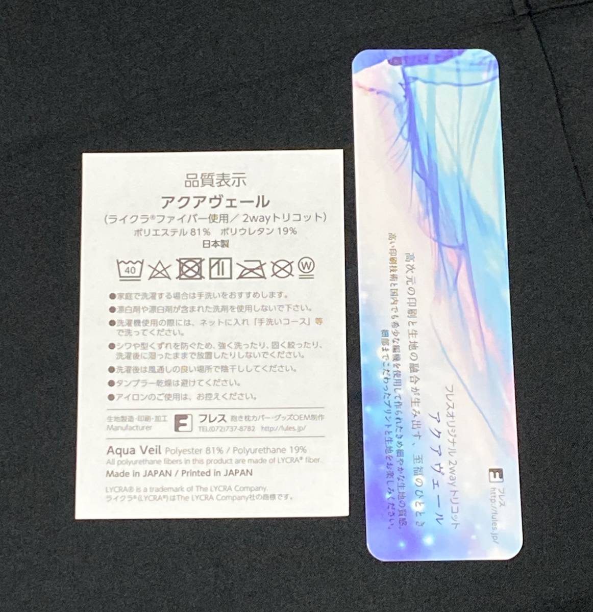 かぼすライム ラプラス・ダークネス抱き枕カバー 正規品 hololive