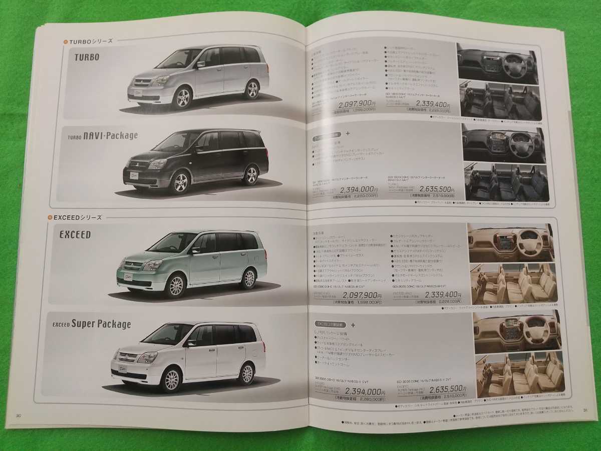  postal free shipping [ Mitsubishi Dion ] catalog 2004 year 3 month CR6W/CR5W MITSUBISHI Dion