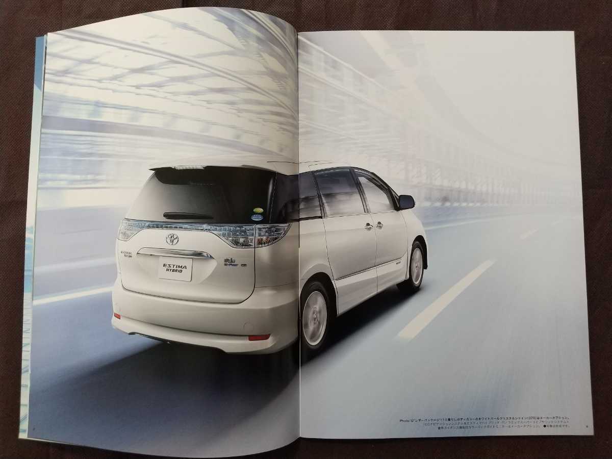 送料無料【トヨタ　エスティマ ハイブリッド】カタログ 2011年12月 AHR20 TOYOTA ESTIMA HYBRID_画像4