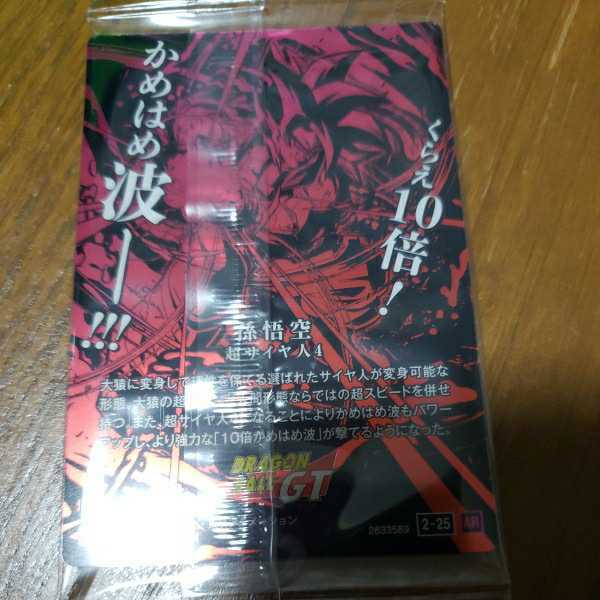内袋 イタジャガ ドラゴンボールVol.2メタリックプラカード2-25AR孫悟空超サイヤ人4(孫悟空)|売買されたオークション情報、yahooの商品情報をアーカイブ公開 - オークファン(aucfan.com) 内袋 イタジャガ ドラゴンボールVol.2メタリックプラカード2-25AR孫悟空超サイヤ人4(孫悟空)|売買されたオークション情報、yahooの商品情報をアーカイブ公開 - オークファン(aucfan.com)