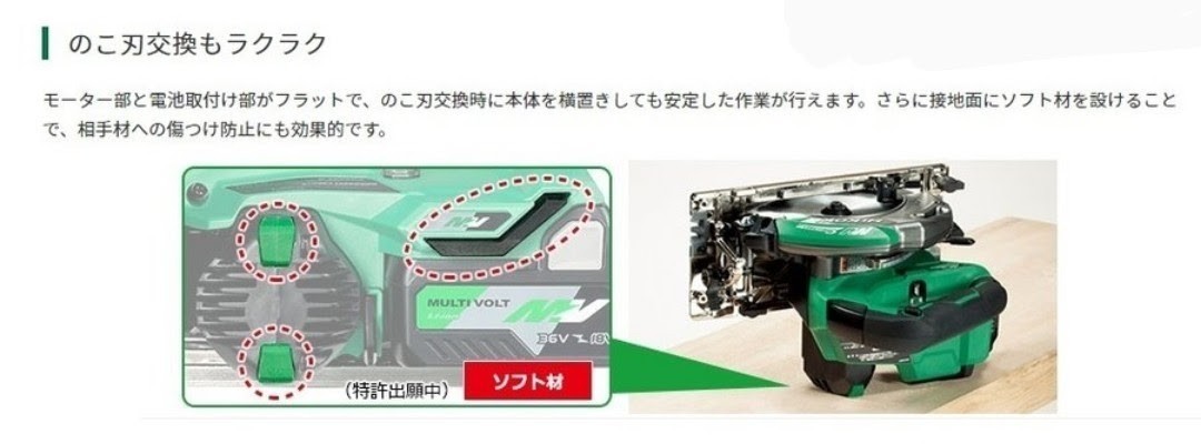 HiKOKI ハイコーキ コードレス丸のこ C3606DA(SK)(NNR) [本体 HiKOKI ハイコーキ コードレス丸のこ C3606DA(SK)(NNR) [本体