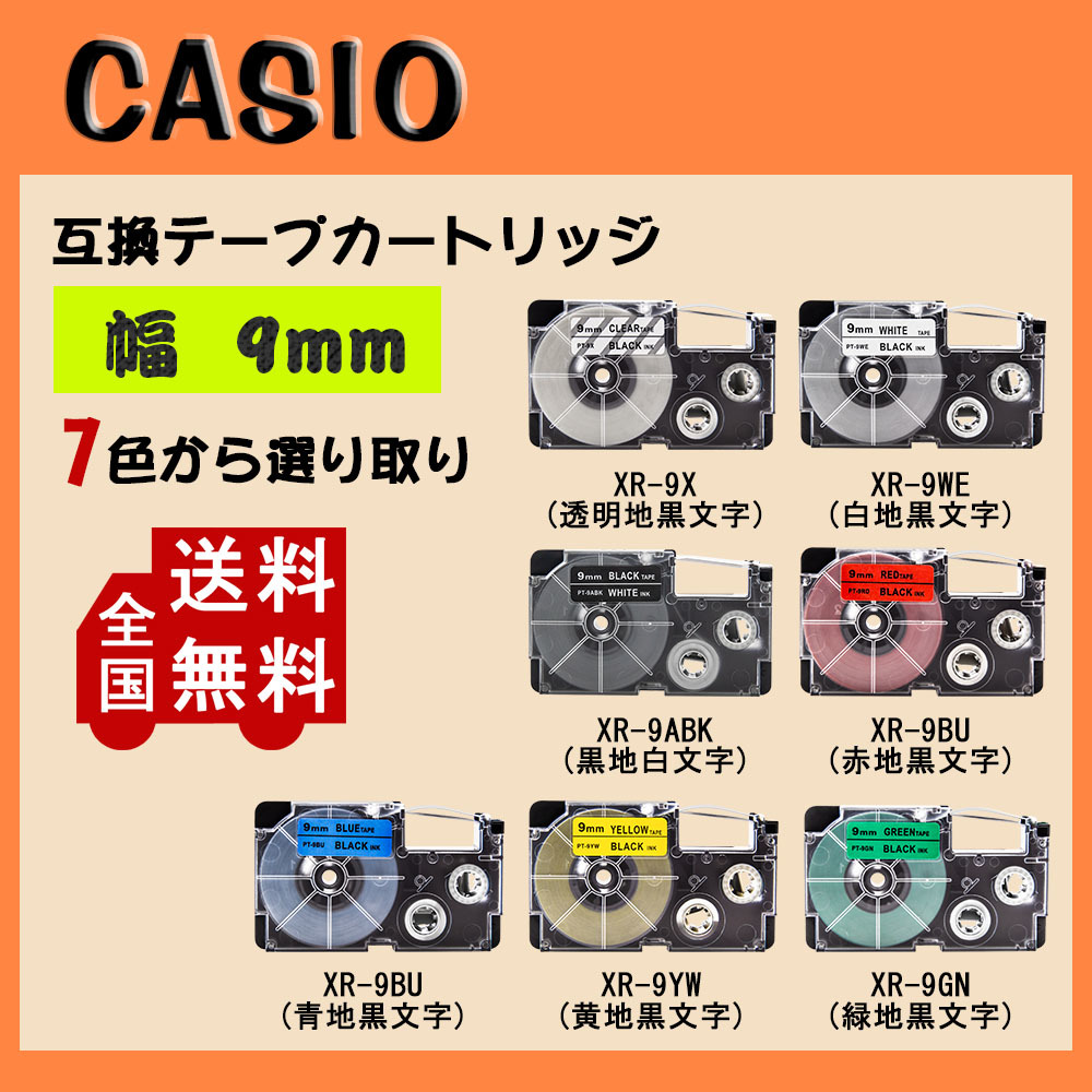 新発売】 カシオ ネームランド CASIO XRラベルテープ互換18mmX8m ピンク3個 CASIO カシオ ネームランド XRラベルテープ互換12mmX8m ピンク3個