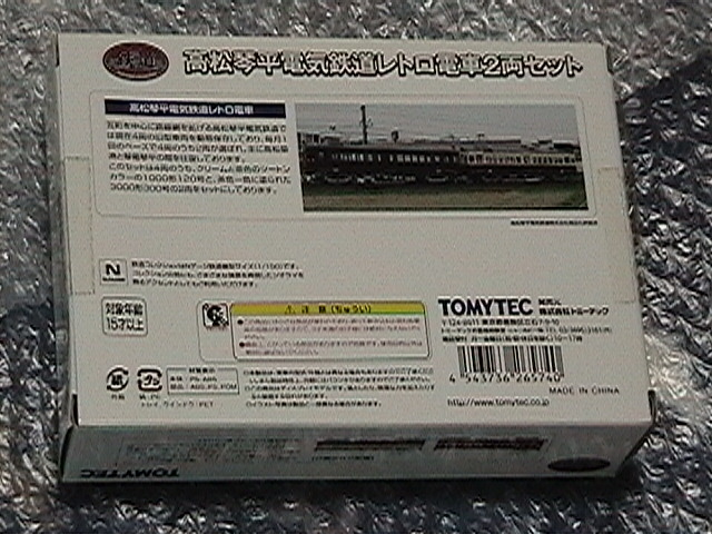 未使用 鉄道コレクション 高松琴平電気鉄道 レトロ電車 1000形 3000形 2両セット 鉄コレ トミーテック ことでん 