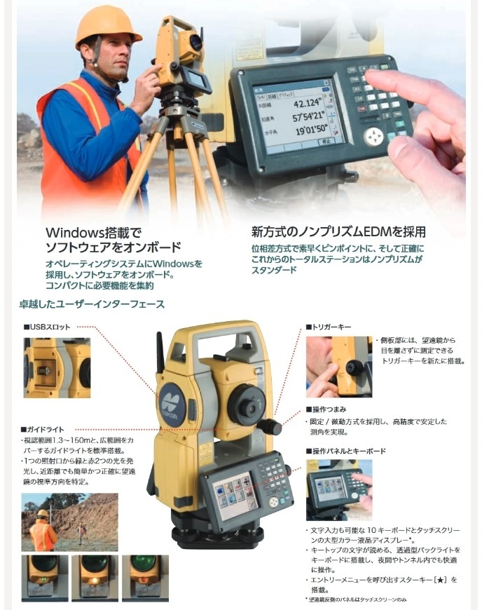 ヤフオク! - TOPCON(トプコン)トータルステーション OS-105...