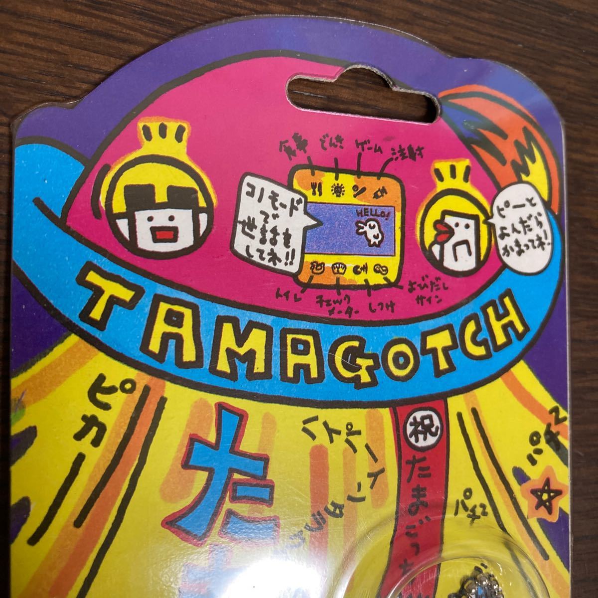たまごっち 初代ピンク 未開封|Yahoo!フリマ(旧PayPayフリマ) たまごっち 初代ピンク 未開封|Yahoo!フリマ(旧PayPayフリマ)