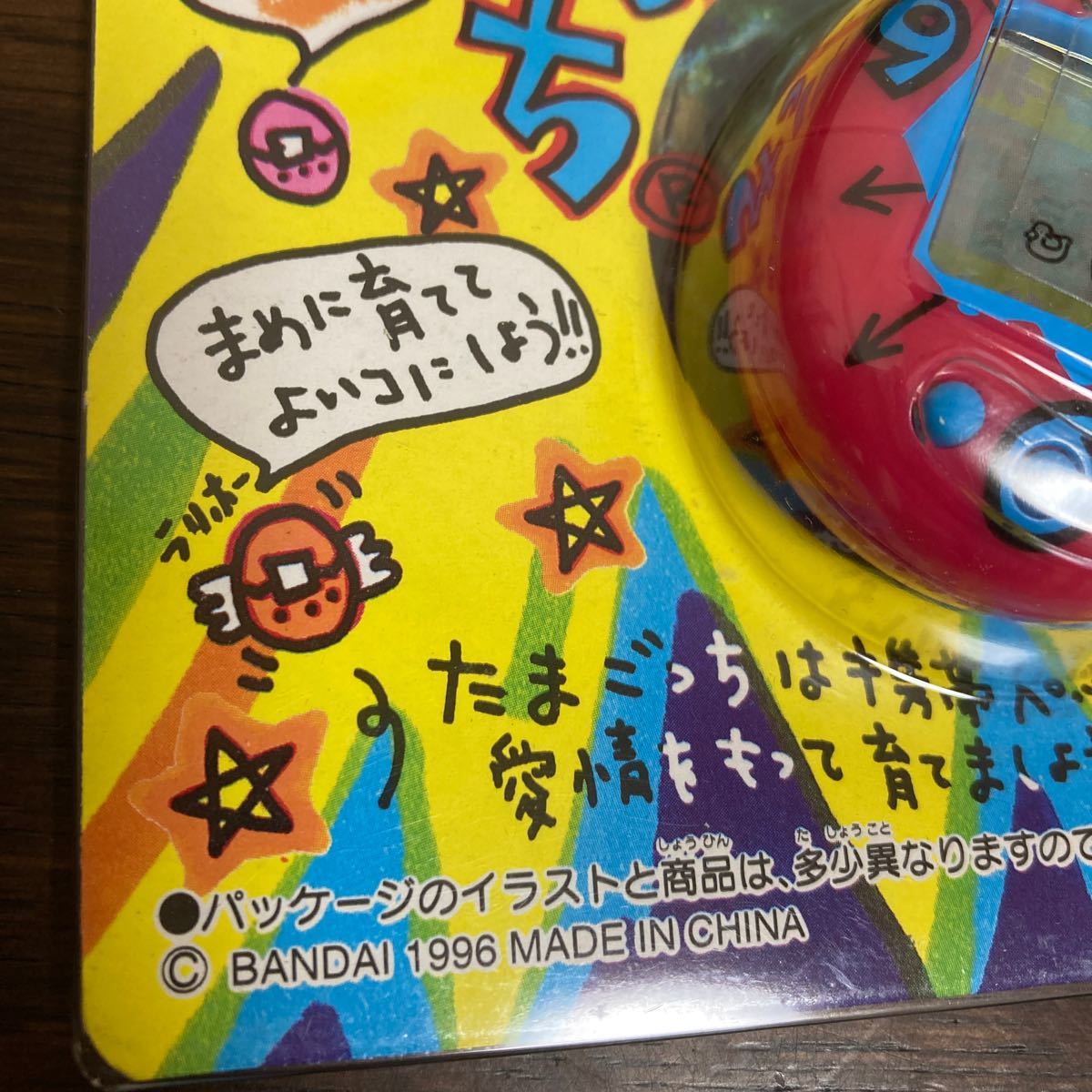 たまごっち 初代ピンク 未開封|Yahoo!フリマ(旧PayPayフリマ) たまごっち 初代ピンク 未開封|Yahoo!フリマ(旧PayPayフリマ)