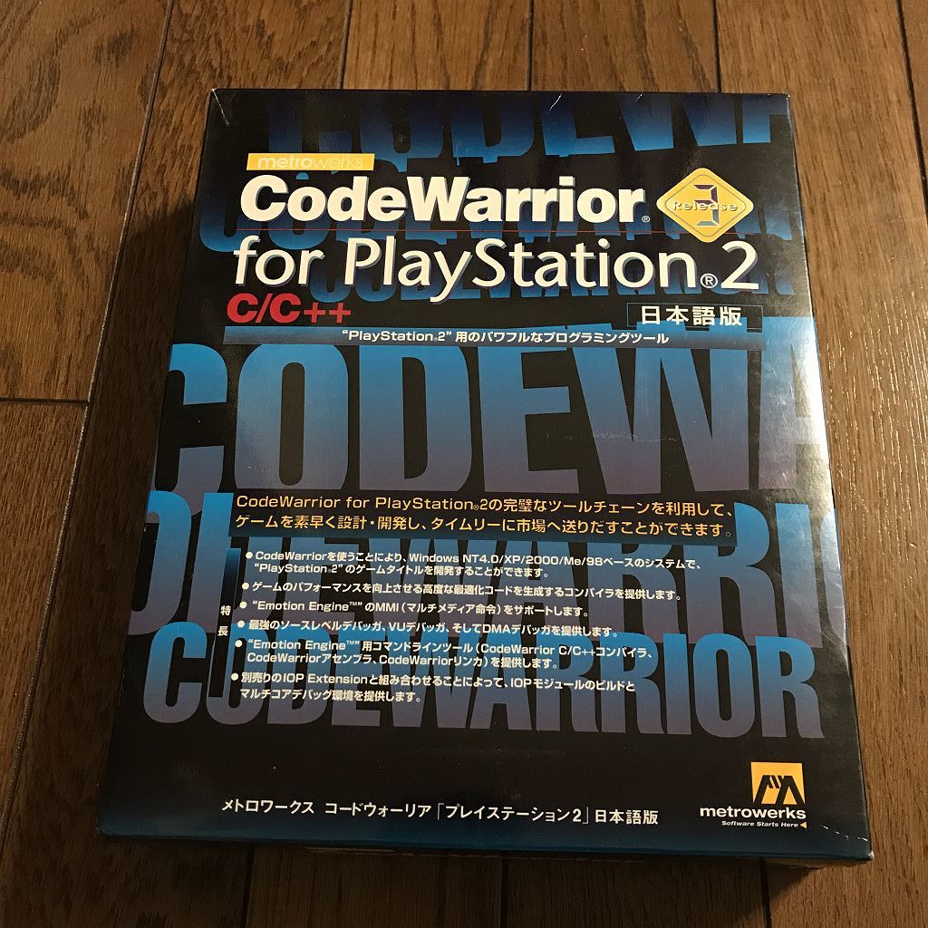 PS2　開発　デベロッパーツール　CodeWarrior for PlayStation2 元箱 取説付き