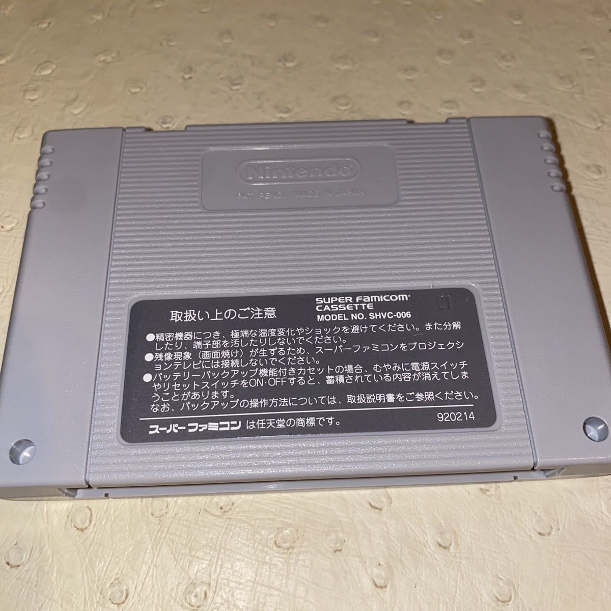 新品未使用】デストラクティブ DESTRUCTIVE スーパーファミコン 新品未使用】デストラクティブ DESTRUCTIVE スーパーファミコン