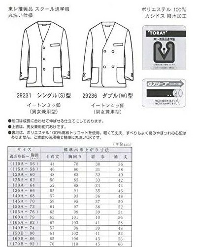 小学生イートン制服上着150A日本製濃紺ブレザー男女兼用ダブル■東レ推奨品通学服