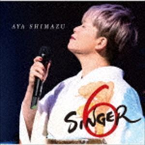 SINGER6 島津亜矢_画像1