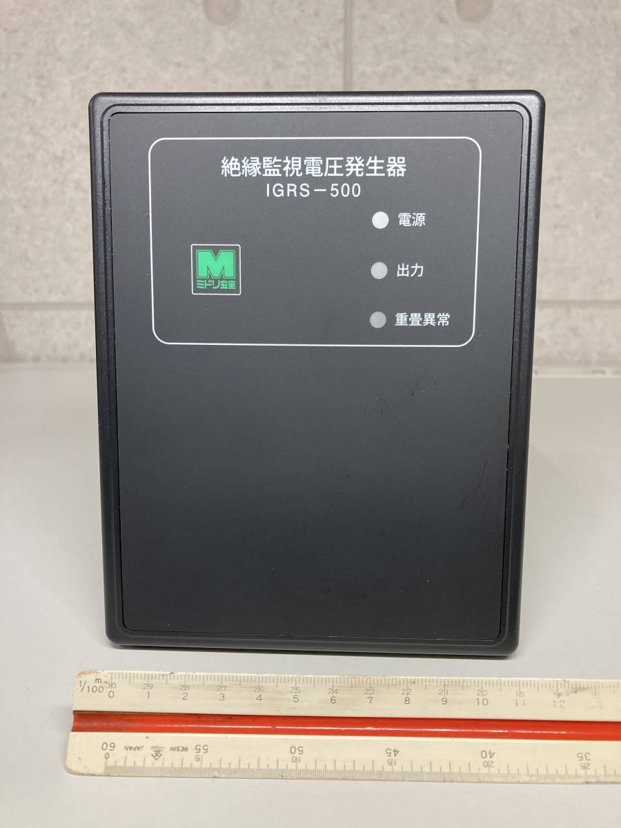 ミドリ安全㈱ 絶縁監視電圧発生器 IGRS-500 AC100V 50/60Hz 未 ミドリ安全㈱ 絶縁監視電圧発生器 IGRS-500 AC100V 50/60Hz 未