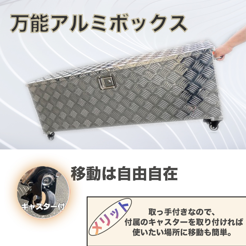工具箱【万能アルミツールボックス 】1330*500*460mm着脱 工具箱【万能アルミツールボックス 】1330*500*460mm着脱