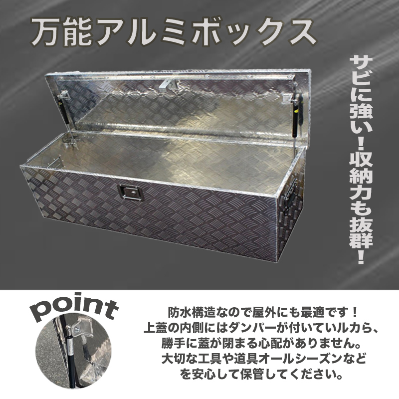 工具箱【万能アルミツールボックス 】1330*500*460mm着脱 工具箱【万能アルミツールボックス 】1330*500*460mm着脱