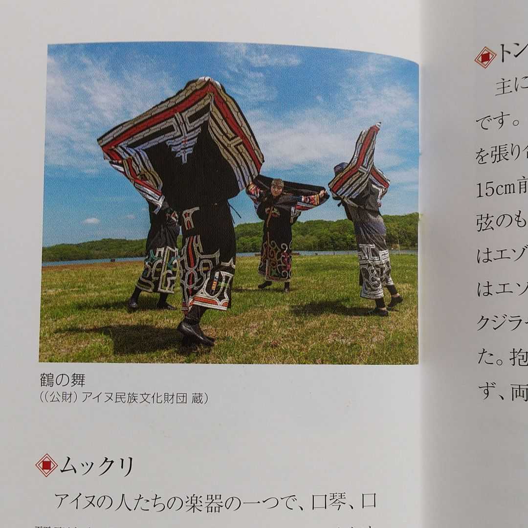 アイヌ民族~歴史と文化|Yahoo!フリマ(旧PayPayフリマ) アイヌ民族~歴史と文化|Yahoo!フリマ(旧PayPayフリマ)