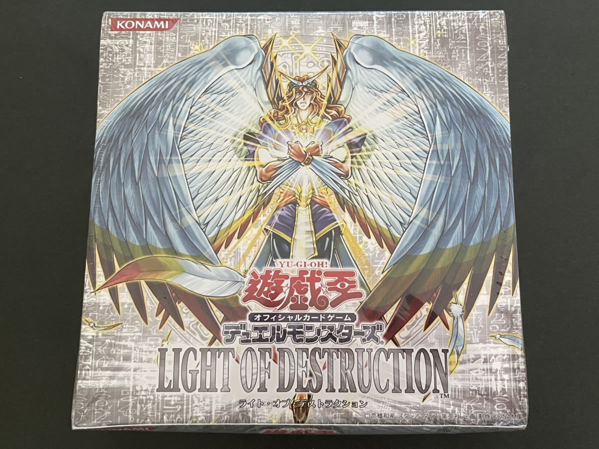未開封 遊戯王 LIGHT OF DESTRUCTION ライト・オブ・デストラクション 1BOX パック