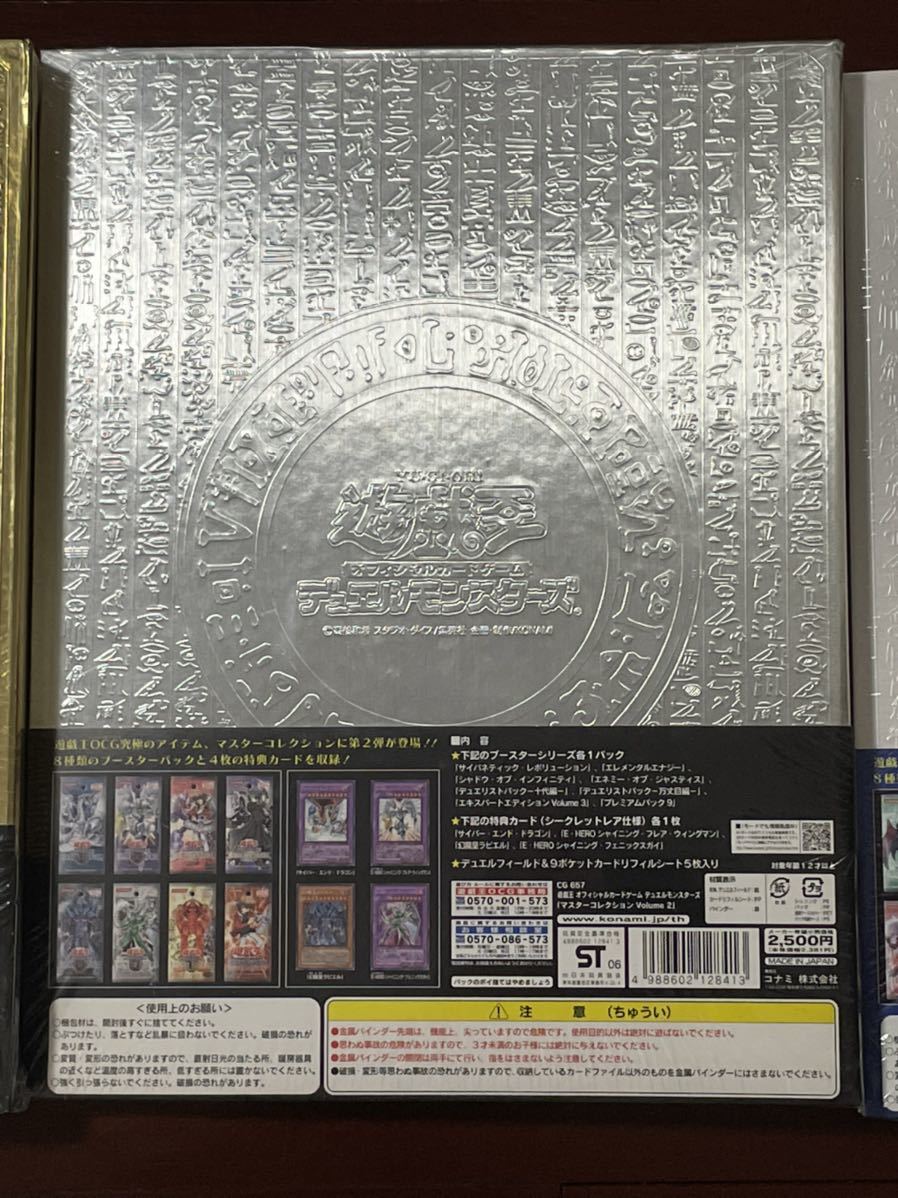 卸売 遊戯王 マスターコレクション Vol.1 新品未開封 asakusa.sub.jp