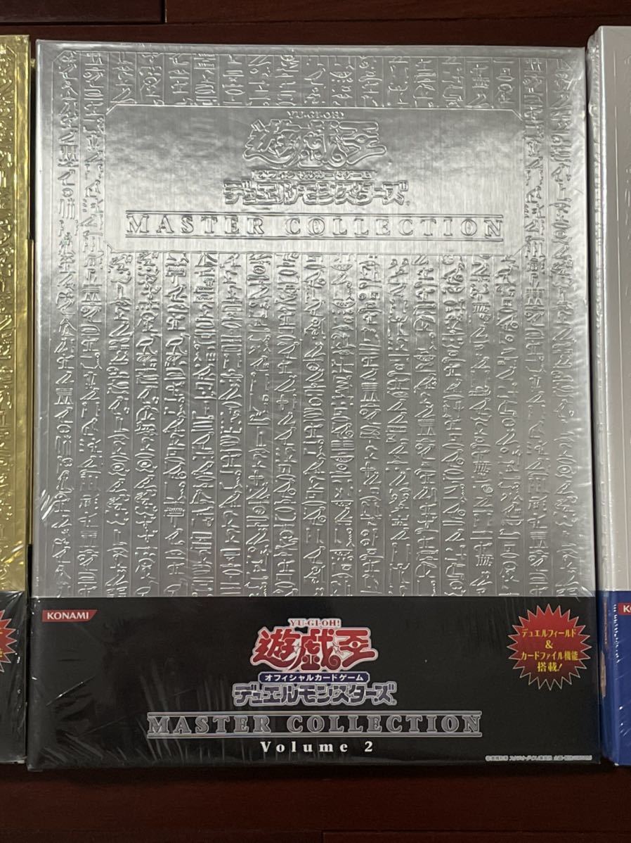 未開封 遊戯王 MASTER COLLECTION マスターコレクション volume 1 2 3
