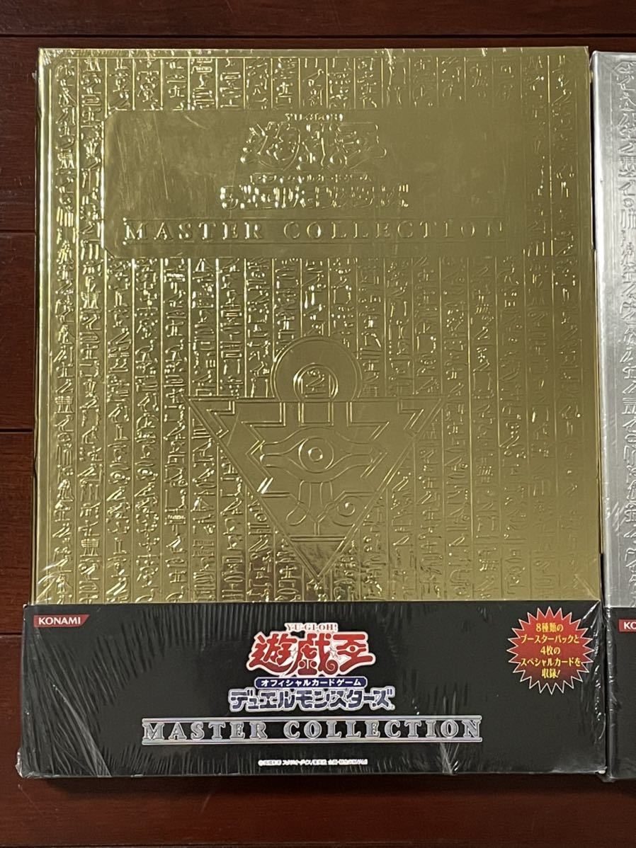 未開封 遊戯王 MASTER COLLECTION マスターコレクション volume 1 2 3