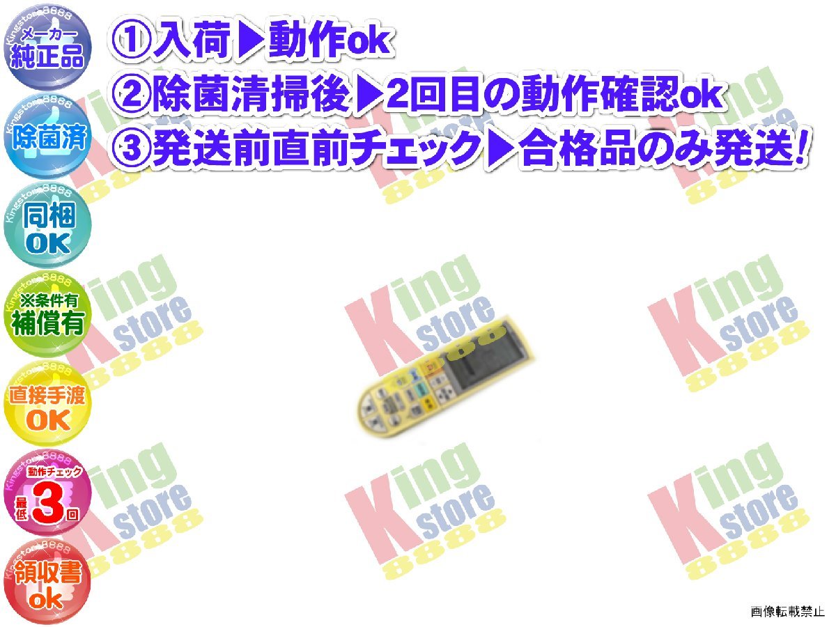 wktl20-35 生産終了 三菱 三菱電機 MITSUBISHI 安心の メーカー 純正品 クーラー エアコン MSZ-ZXV509S-T 用 リモコン 動作OK 除菌済 即送_画像1