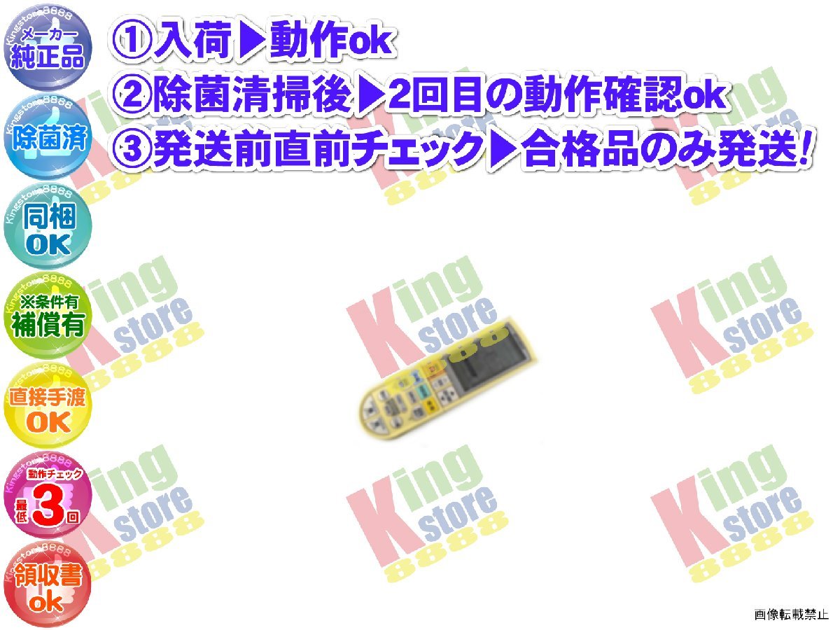 wktl20-6 生産終了 三菱 三菱電機 MITSUBISHI 安心の メーカー 純正品 クーラー エアコン MSZ-ZXV229-W 用 リモコン 動作OK 除菌済 即送_画像1