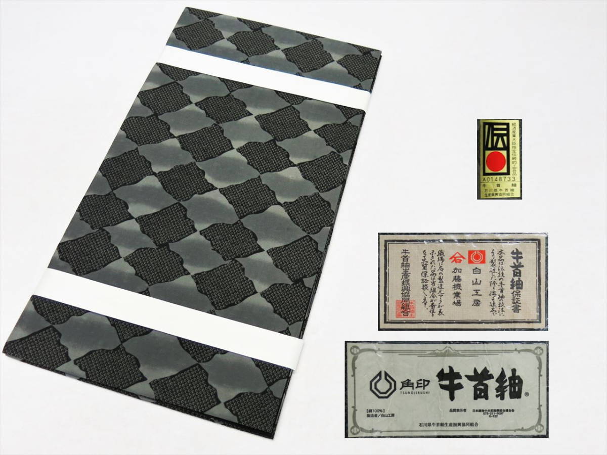 さらに値下げ! OB-80-1hor カップ 官製 限定 牛首紬 ボーンチャイナ