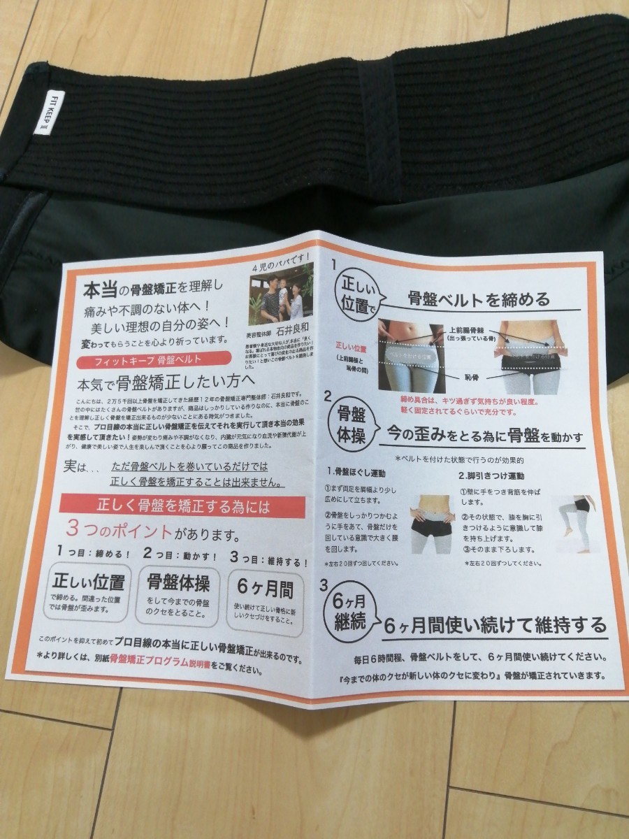 フィットキープ2 骨盤ベルト LLサイズ 終売品 mundoconstructor.com.ec