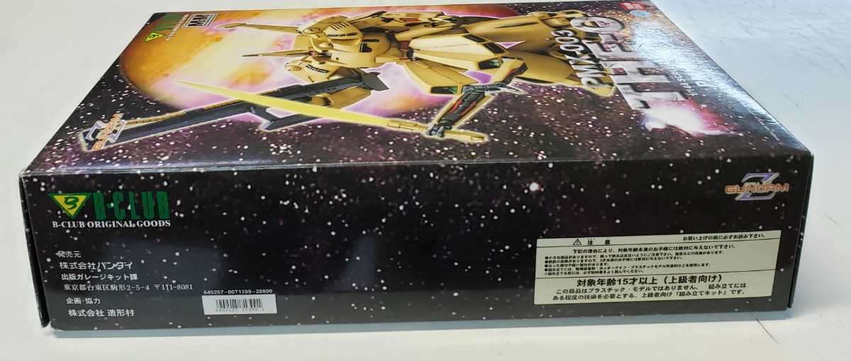 Bクラブ 1/144 PMX-003 ジ・O ガレージキット | web.hauscenter.com.bo