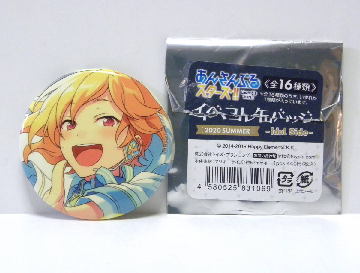あんスタ イベコレ 缶バッジ 仁兎なずな 2020 summer idol winstudio あんスタ イベコレ 缶バッジ 仁兎なずな 2020 summer idol winstudio