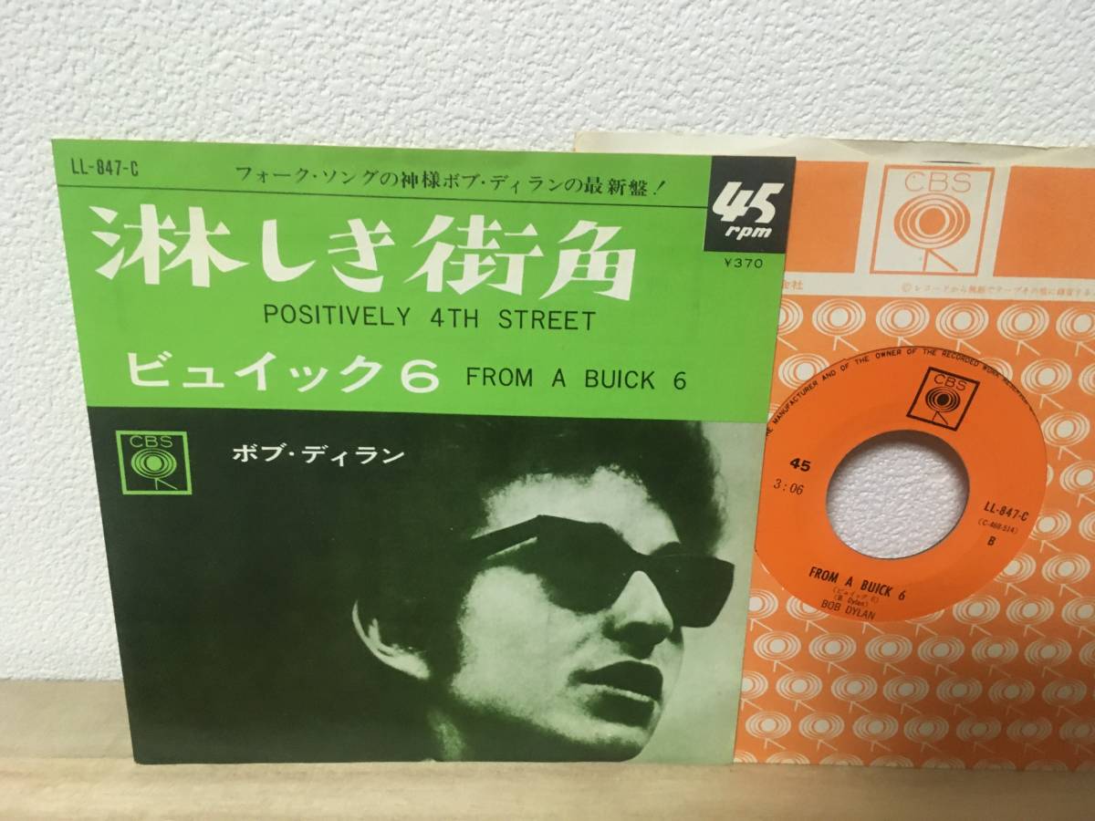 ボブ・ディラン EP 「淋しき街角 / ビュイック6」 LL-847-C 日本コロムビア BOB DYLAN POSITIVELY 4TH STREET_画像1