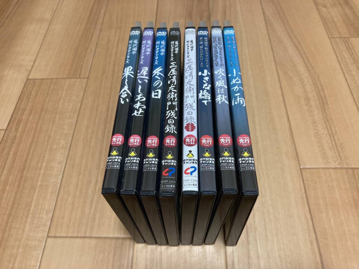 最大41%OFFクーポン DVD 藤沢周平 新ドラマシリーズ 3本セット