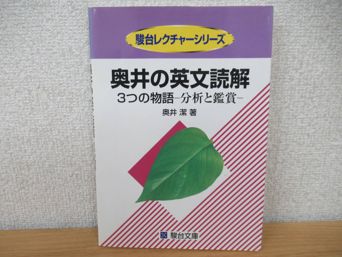 ポケット 観音さまの教え (中経の文庫 お 6-3) ポケット 観音さまの教え (中経の文庫 お 6-3)