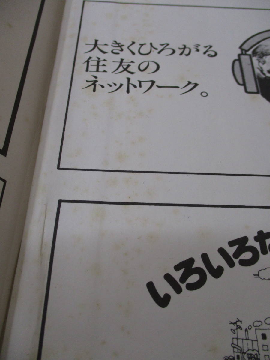 c2-3〔全人事興信録〕計2冊セット 第35、44版 全国篇 人事探偵社