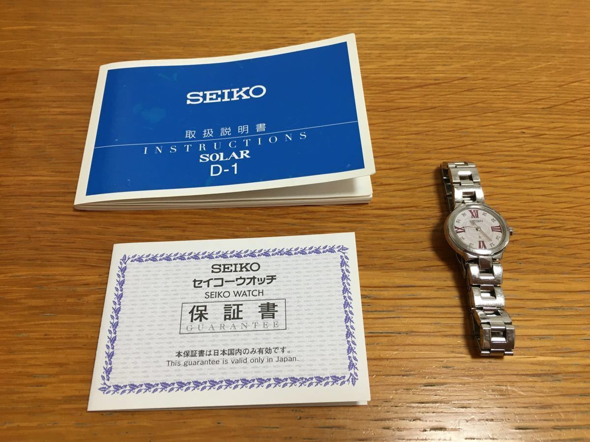 SEIKO ルキア　ソーラー　15周年限定モデル　パールホワイト　ダイヤ　バラ　記念モデル