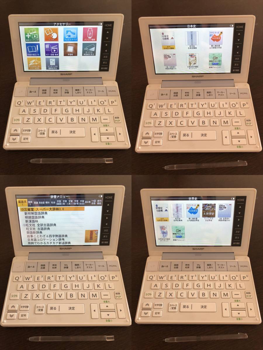 交換無料 シャープ カラー電子辞書Brain ビジネスモデル ブラック系 PW