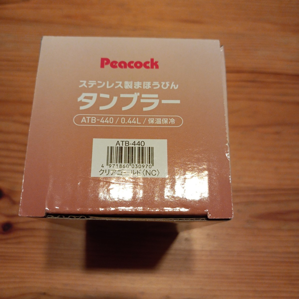 peacockステンレス製まはうびんタンブラー